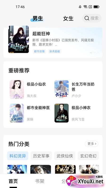 抖读小说免费阅读截图