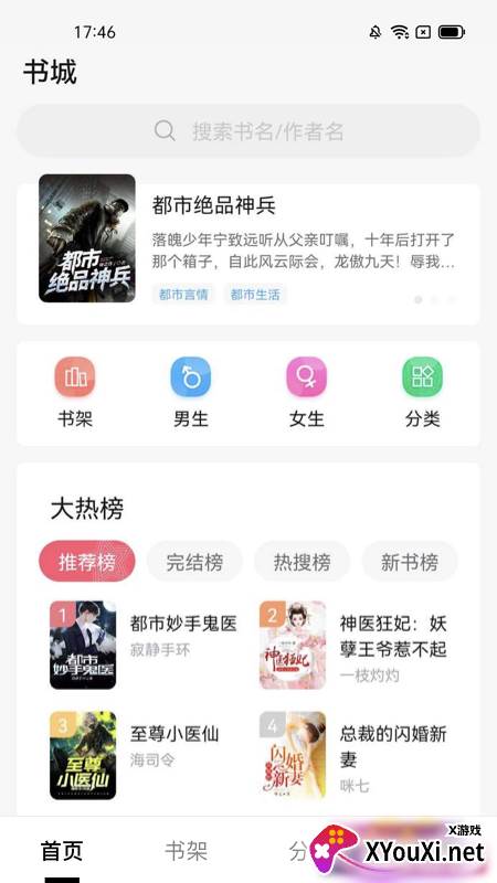 抖读小说免费阅读截图