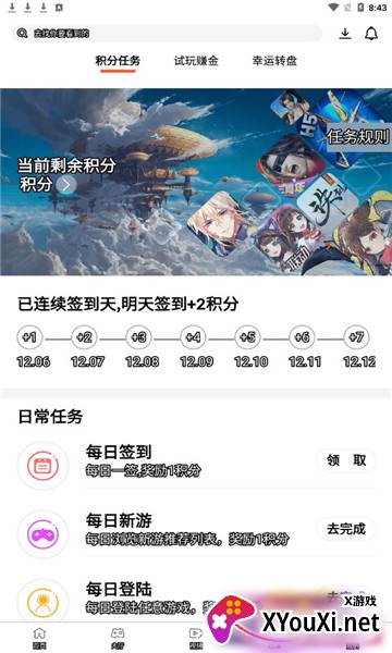 散游盒子官方版截图