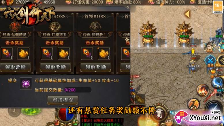 六八剑行天下截图