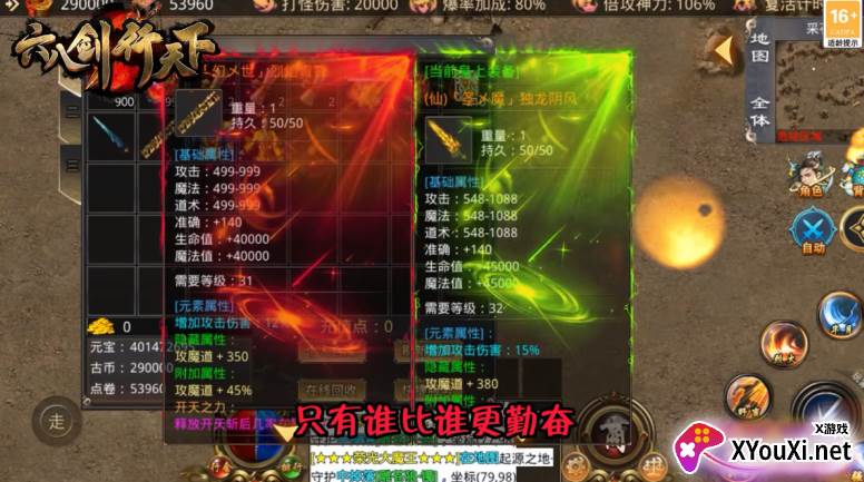 六八剑行天下截图