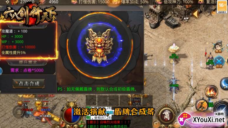 六八剑行天下截图