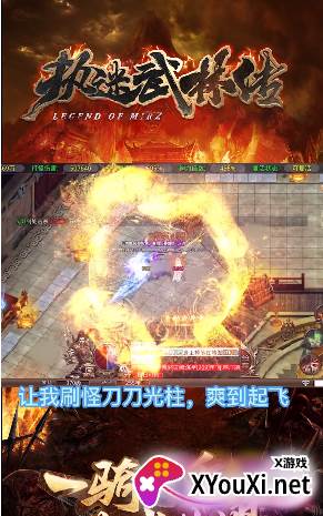 执迷武林传截图