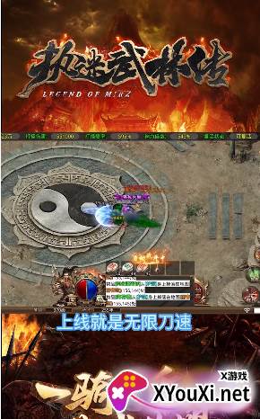 执迷武林传截图