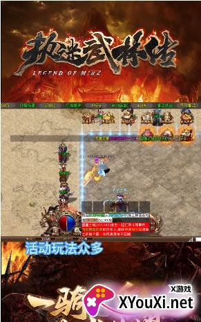 执迷武林传截图