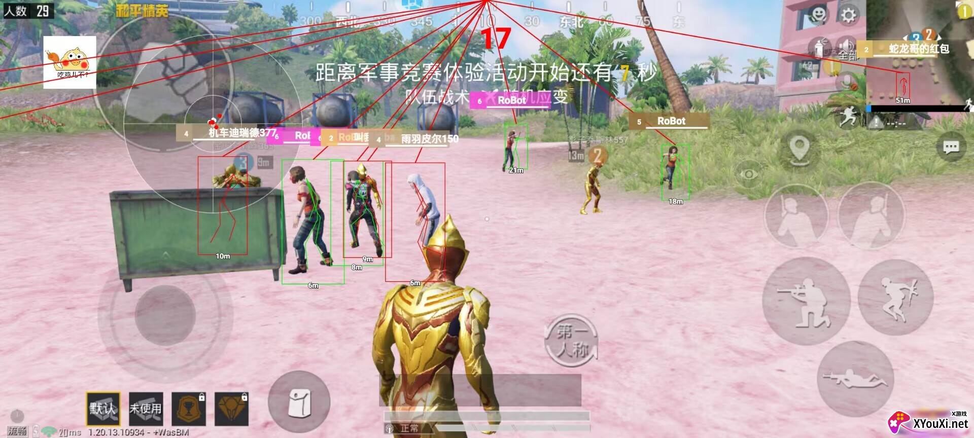 和平精英小黄鸡直装版本截图