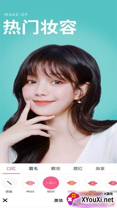 甜美可爱相机截图