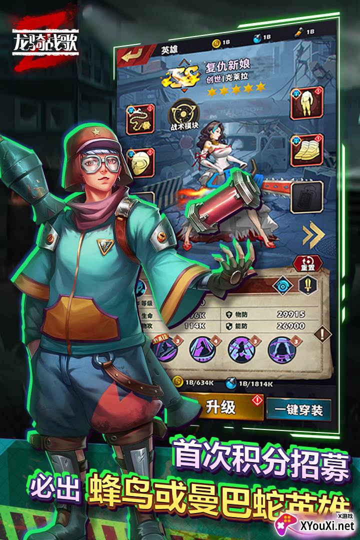 龙骑战歌截图