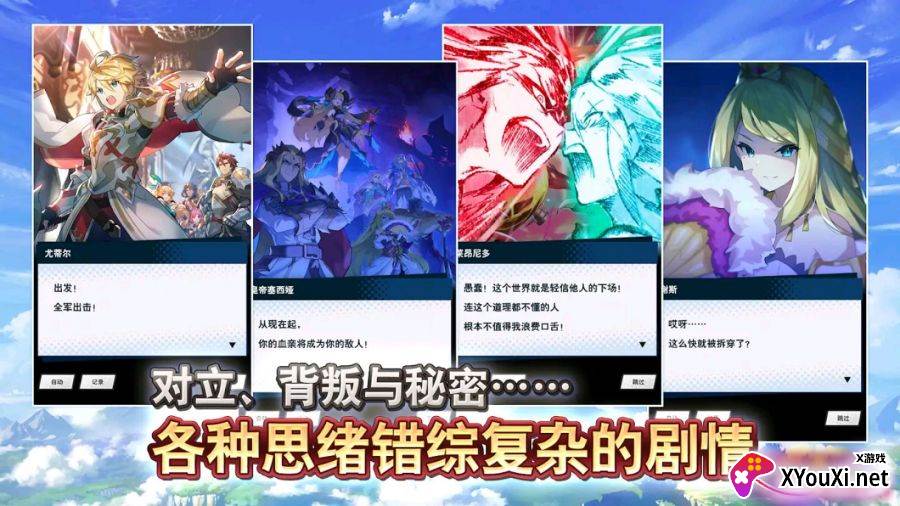 失落的龙约国际服官方最新版截图