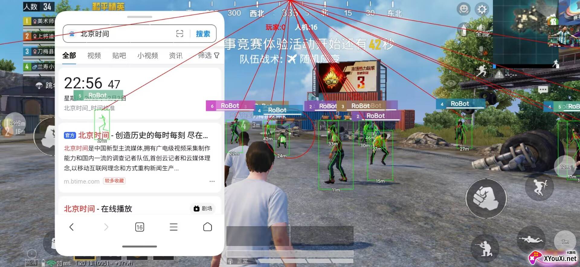 和平精英梅西辅助截图