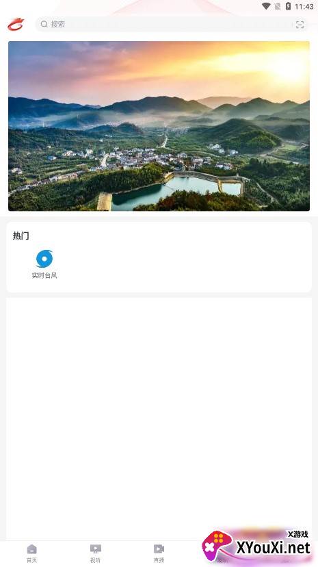 龙港在线手机客户端截图