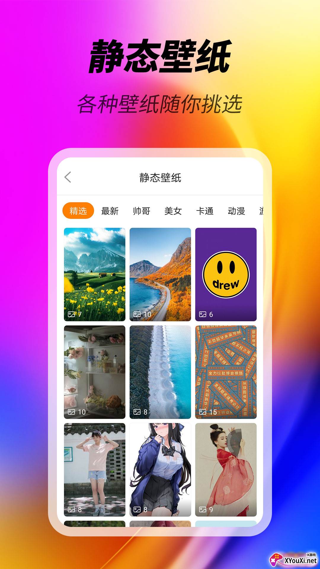 美化精灵app截图