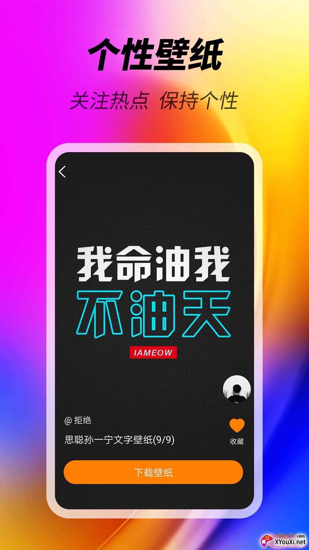 美化精灵app截图