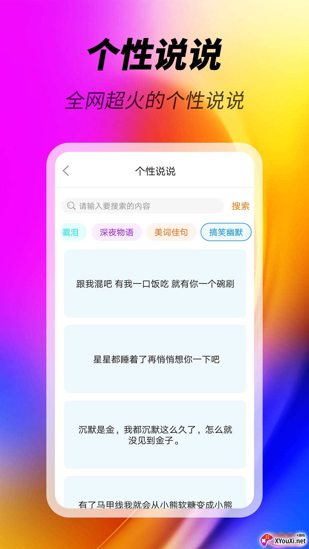 美化精灵app截图