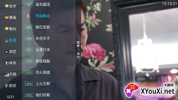 金秋TVapp最新版截图