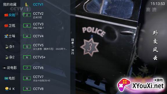 金秋TVapp最新版截图