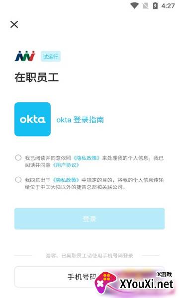 jabil for u app最新版本截图
