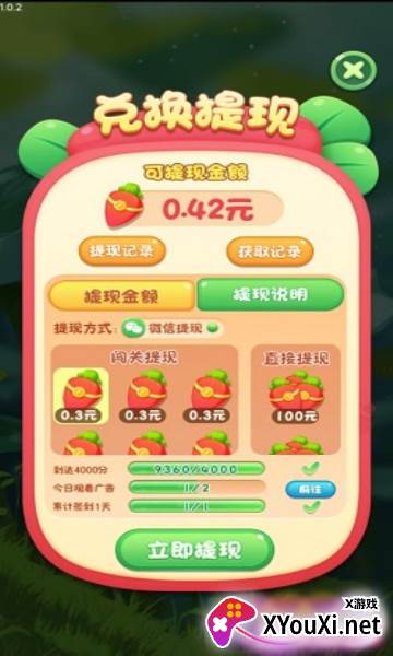 水果趣消消游戏截图