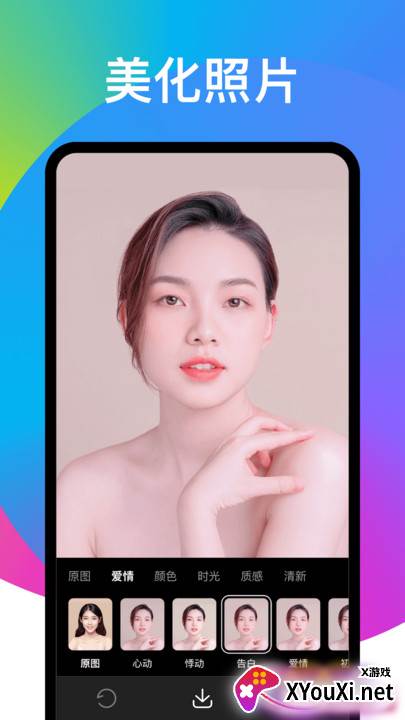 趣变修图截图