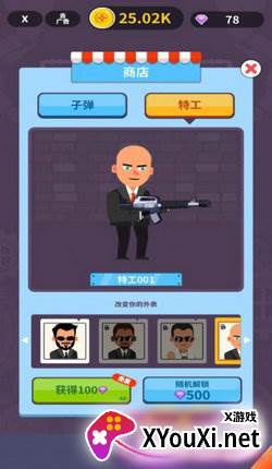 冷血狙击手截图