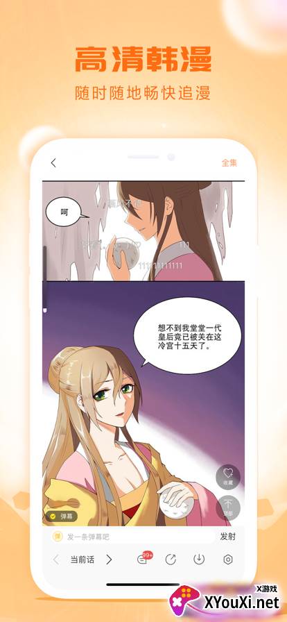 漫蛙漫画官方平台截图