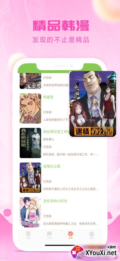 漫蛙漫画官方平台截图