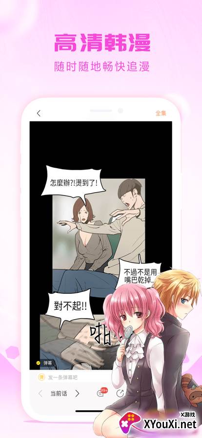 漫蛙漫画官方平台截图
