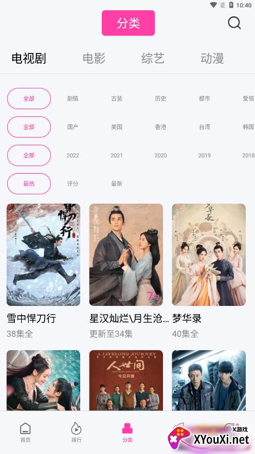 乐友视频安卓版截图