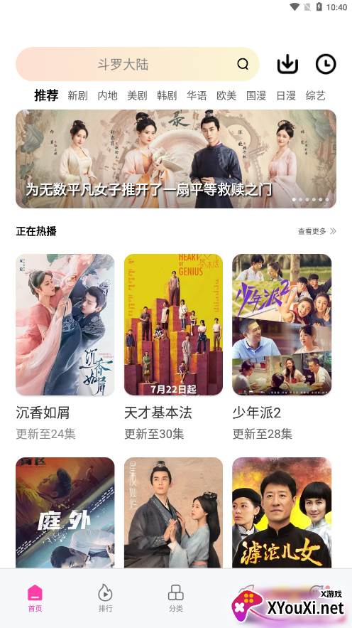 乐友视频安卓版截图