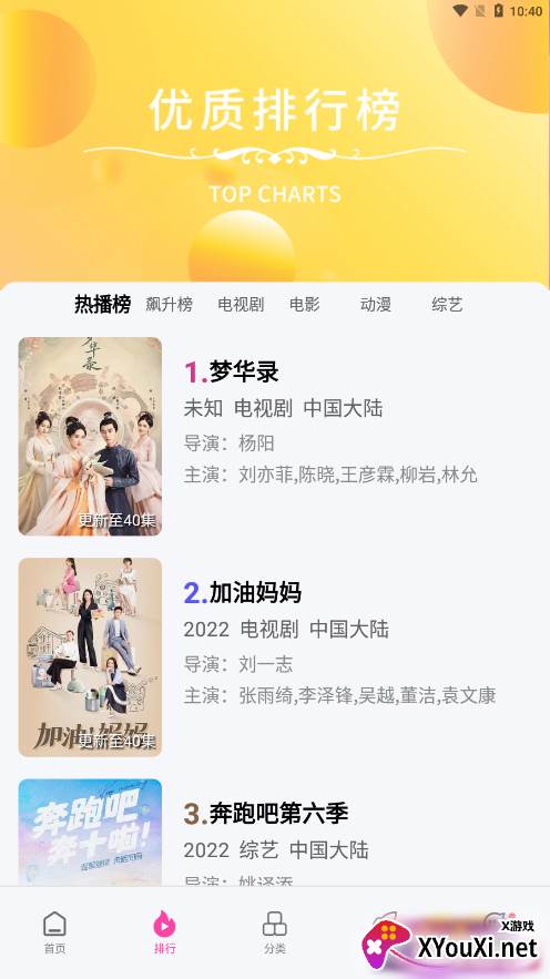 乐友视频安卓版截图