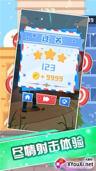 绝地枪王游戏截图