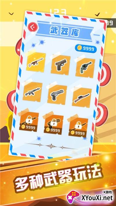 绝地枪王游戏截图