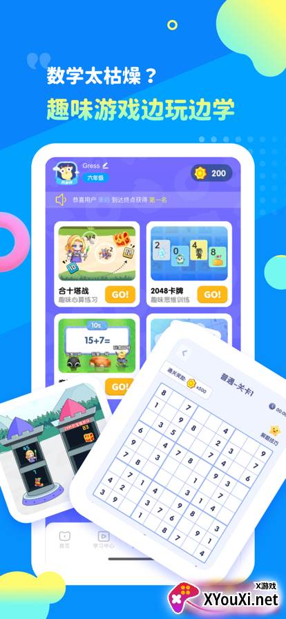 学酱app官方正版截图