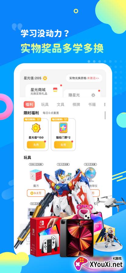 学酱app官方正版截图