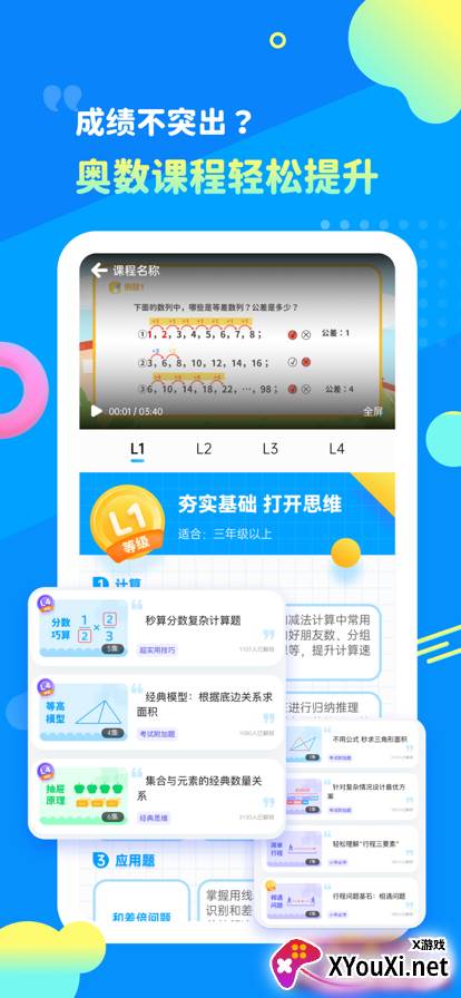 学酱app官方正版截图