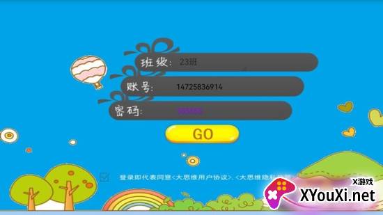 大思维少儿英语app最新版截图