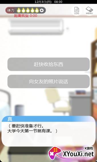 直到我的女友安息为止截图