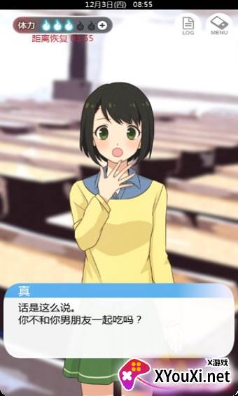 直到我的女友安息为止截图