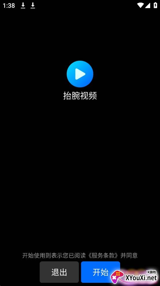 抬腕视频最新版2023截图