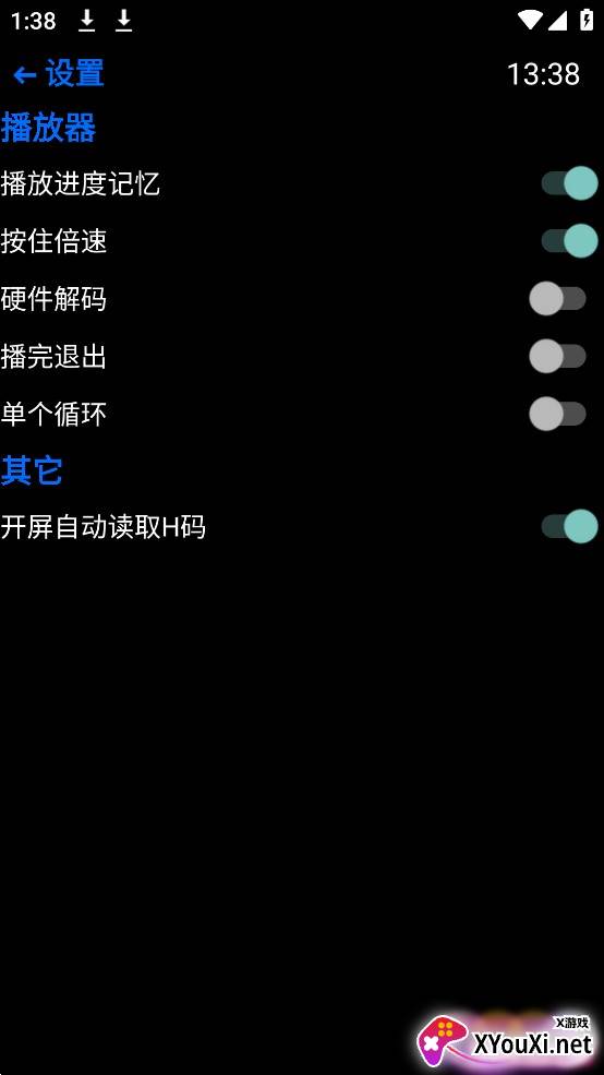 抬腕视频最新版2023截图