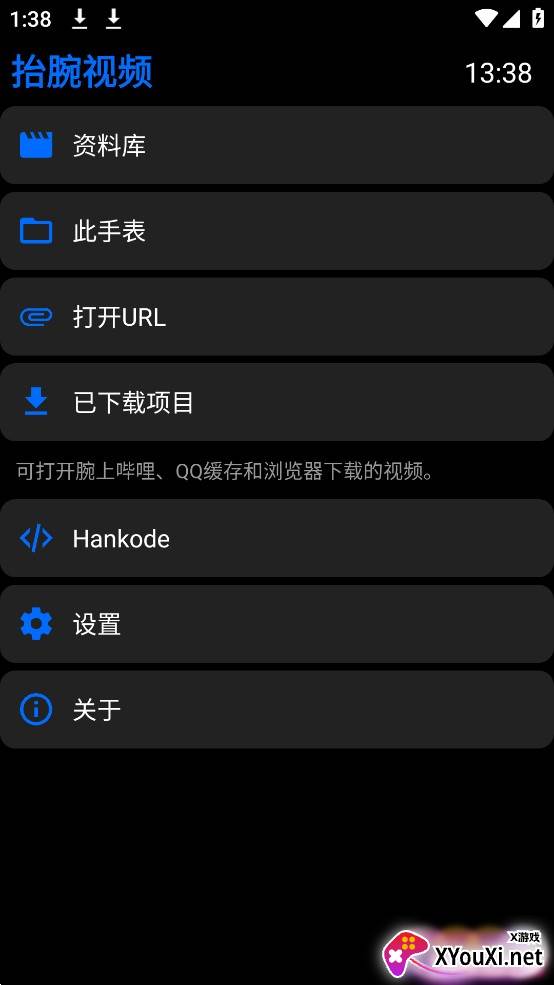 抬腕视频最新版2023截图