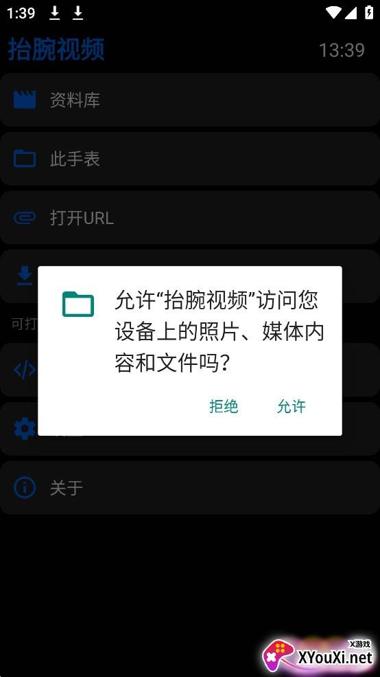 抬腕视频最新版2023截图