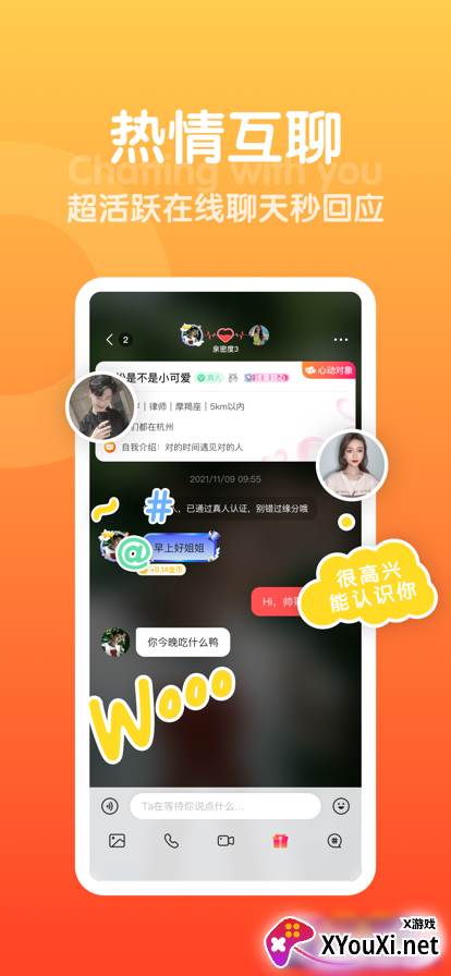 欢伴app截图