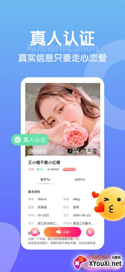 欢伴app截图