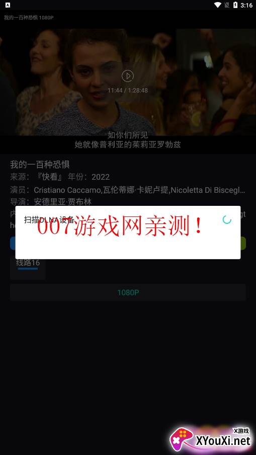 沙雕影视免费版截图