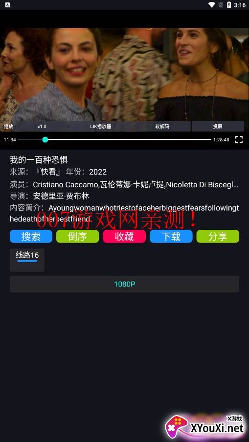 沙雕影视免费版截图