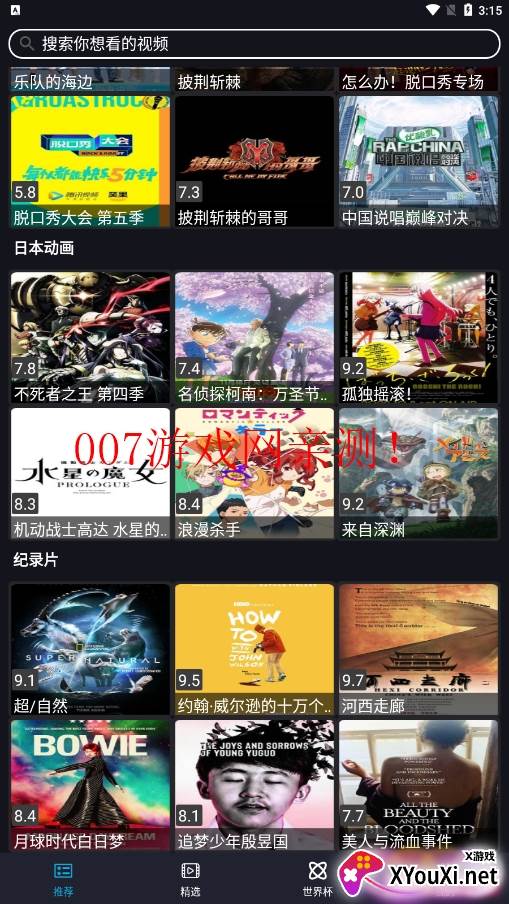 沙雕影视免费版截图