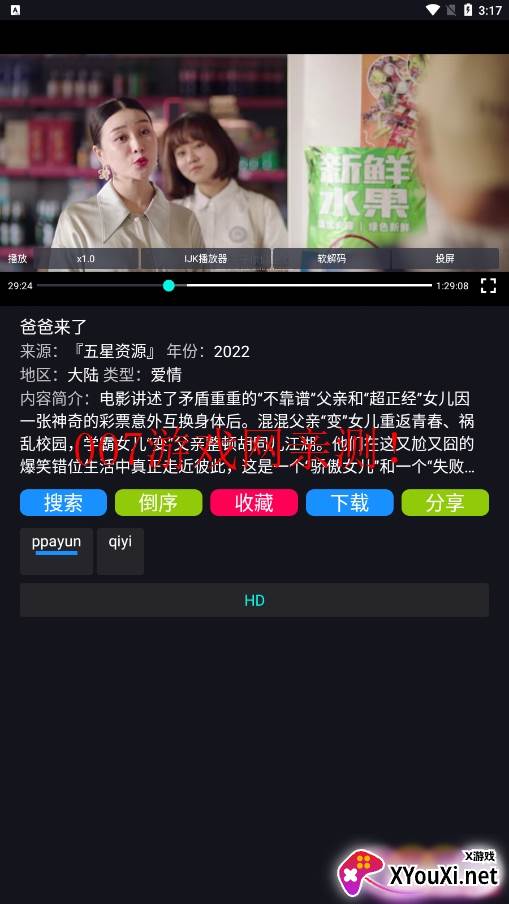 沙雕影视免费版截图