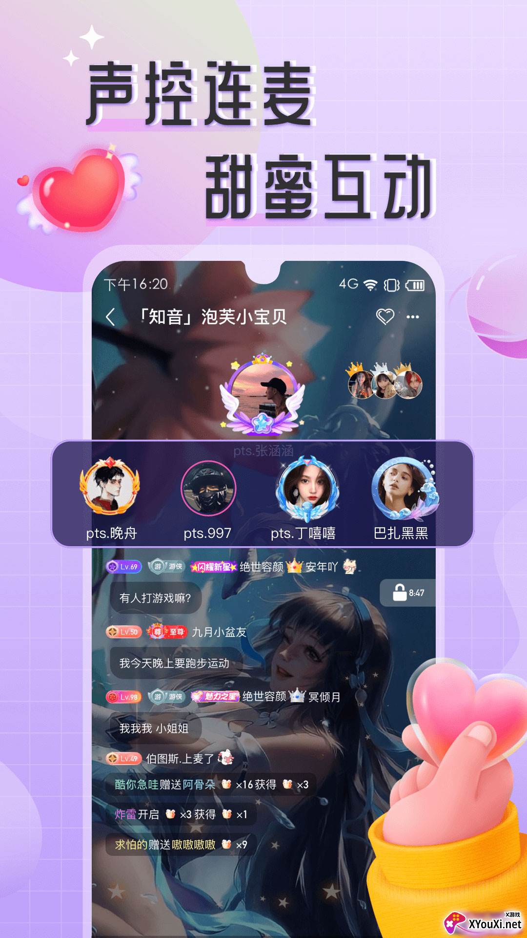 甜味Sweet陪玩软件截图