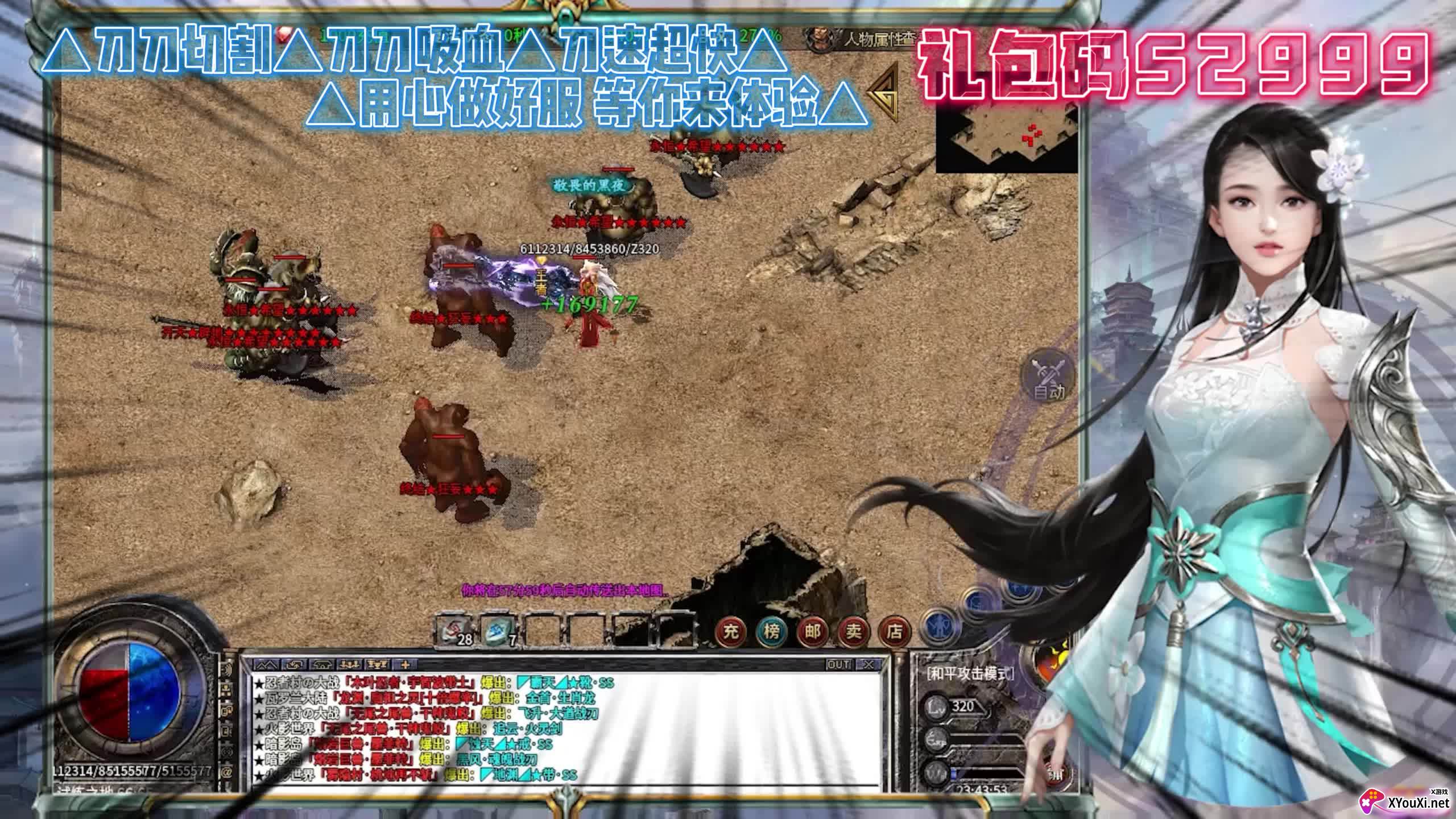 怒刺看脸专属截图